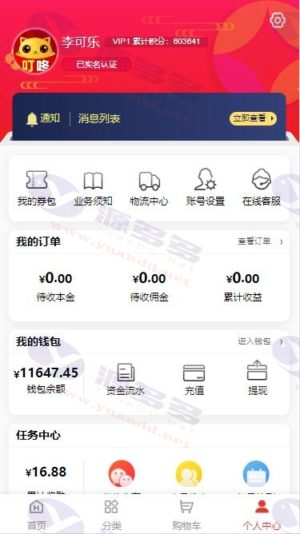 多功能开源返佣商城系统源码 含返佣分销与理财模块 PHP+VUE架构插图10