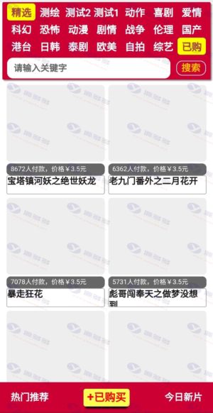 PHP全新稳定运营版视频打赏平台系统网站源码插图