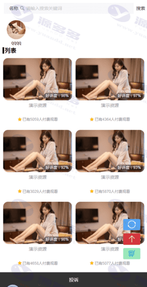PHP全新稳定运营版视频打赏平台系统网站源码插图2