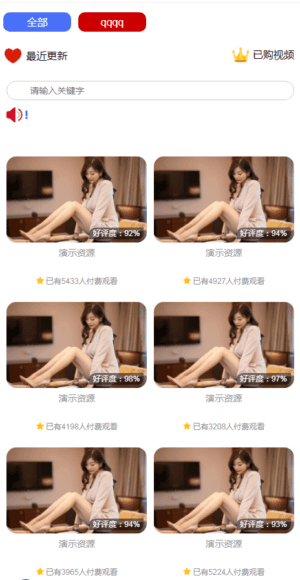PHP全新稳定运营版视频打赏平台系统网站源码插图6