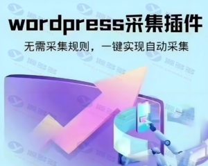 WordPress可视化自动采集插件Scrapes支持多主题一键内容发布插图