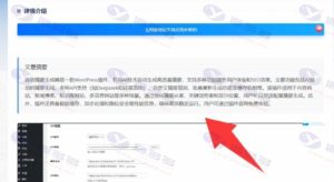 WordPress AI智能摘要插件Pro版 自动生成文章摘要工具插图