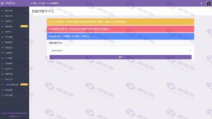 彩虹商城时光模板系统初创版源码 个性化的商城平台插图6