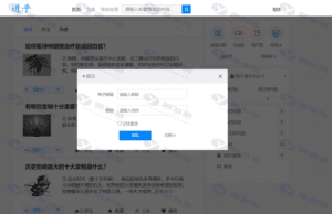 仿知乎问答系统网站源码 道乎社区平台支持图文视频发布与互动功能插图2
