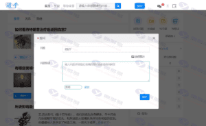 仿知乎问答系统网站源码 道乎社区平台支持图文视频发布与互动功能插图4