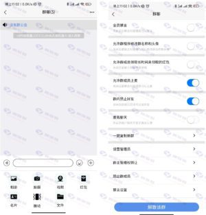 Uniapp版即时通讯软件：IM社交交友聊天系统网站源码插图2