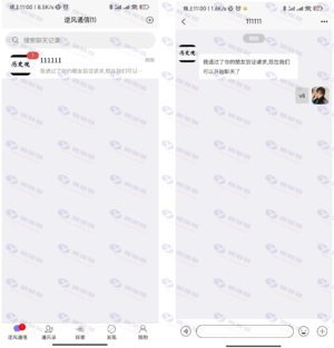 Uniapp版即时通讯软件：IM社交交友聊天系统网站源码插图4