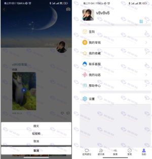Uniapp版即时通讯软件：IM社交交友聊天系统网站源码插图6