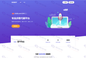 极速暴走小米运动自动刷步卡密版PHP源码插图