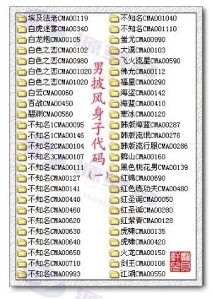 热血江湖客户端武器、装备及披风样式修改教程，装备披风修改插图46