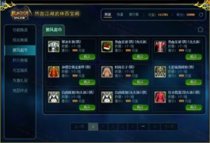 完美热血江湖纯2.0盒子服精修一键端带任务系统+假人陪玩插图36