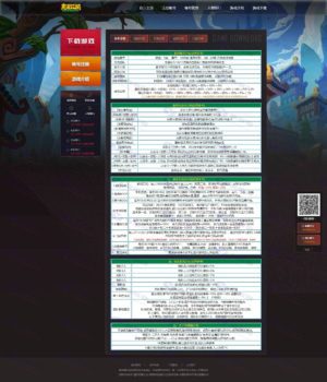 完美热血江湖纯2.0盒子服精修一键端带任务系统+假人陪玩插图26