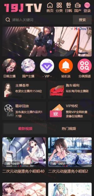 麻豆视频源码，19J二次元影视系统苹果CMS V10完美运营版，带采集规则插图
