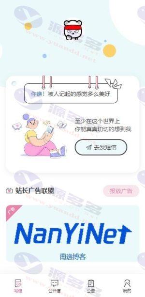 匿名来信H5源码V1.0免费开源版——PHP表白与祝福传递系统插图