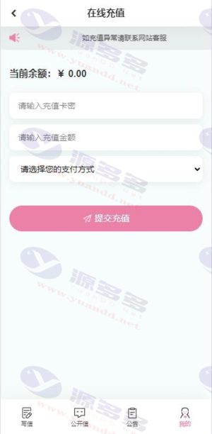 匿名来信H5源码V1.0免费开源版——PHP表白与祝福传递系统插图2
