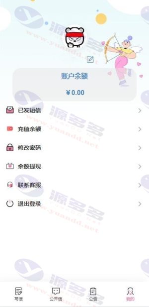 匿名来信H5源码V1.0免费开源版——PHP表白与祝福传递系统插图6
