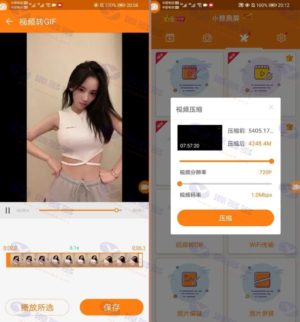 已解锁永久会员的Android小熊录屏V2.4.7.1，免费全能录屏神器插图