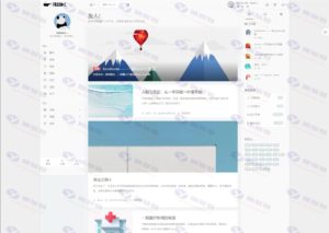 Handsome主题v6.0开心版+14种自定义风格 – typecho主题模板插图