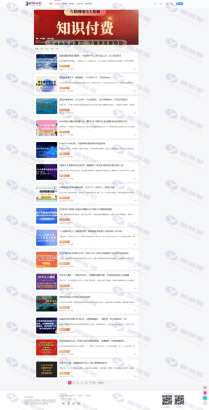 智学院资源网整站打包，海量网赚副业信息数据插图2