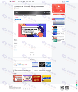 智学院资源网整站打包，海量网赚副业信息数据插图4