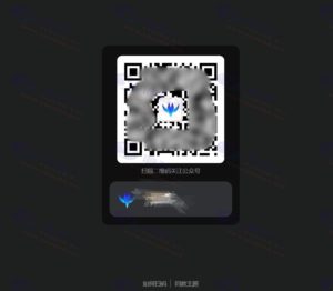 邀请引导关注微信公众号与小程序引导页源码插图