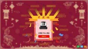 简洁高效的年会抽奖网页源码，无需后台，实时更新中奖名单插图
