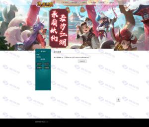 热血江湖通用官网模板第二十五套：带推广功能,邀请提现网站带数据库插图