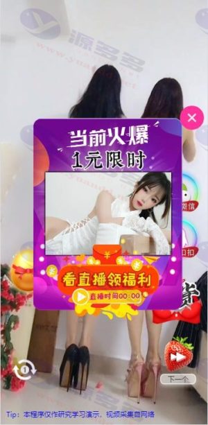 短视频吸粉引流系统：定时弹窗+微信互动+打赏功能，配备个性化广告与后台管理插图