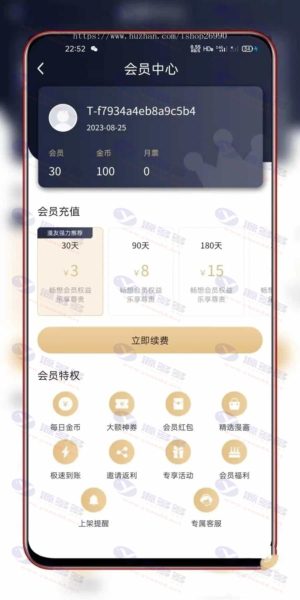 高价值Uniapp小说漫画APP源码：支持会员阅读与多端支持插图4