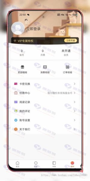 高价值Uniapp小说漫画APP源码：支持会员阅读与多端支持插图6