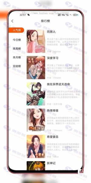 高价值Uniapp小说漫画APP源码：支持会员阅读与多端支持插图8