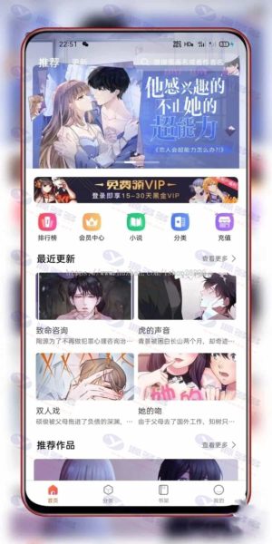 高价值Uniapp小说漫画APP源码：支持会员阅读与多端支持插图10