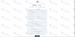 独角发卡2.0.6深度优化用户版：专属适配Hyper模板的高效源码插图2