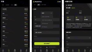 WealthFlow多语言交易所源码：支持模拟账户，uniapp编译后+后端php插图4