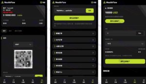 WealthFlow多语言交易所源码：支持模拟账户，uniapp编译后+后端php插图6