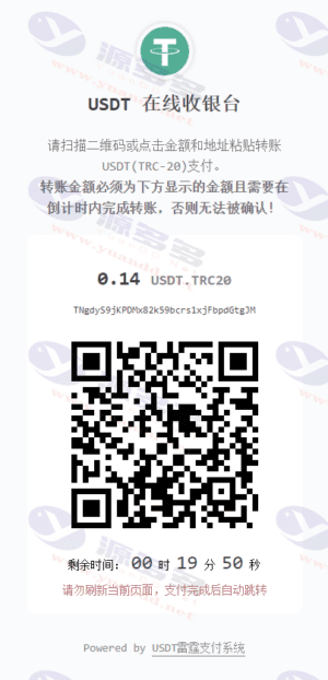 雷霆易支付USDT优化版—2025全新升级，完善版usdt第三方支付接口插图4