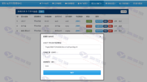 雷霆易支付USDT优化版—2025全新升级，完善版usdt第三方支付接口插图12