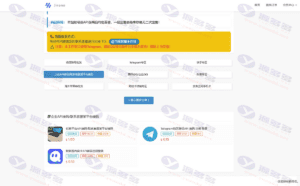 最新秒U系统,USDT发卡商城网站源码+带im无提示授权+TG代理+详细教程插图