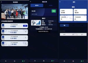 人工智能机器人理财任务系统源码 | 高收益投资平台源码 | 中英双语支持插图