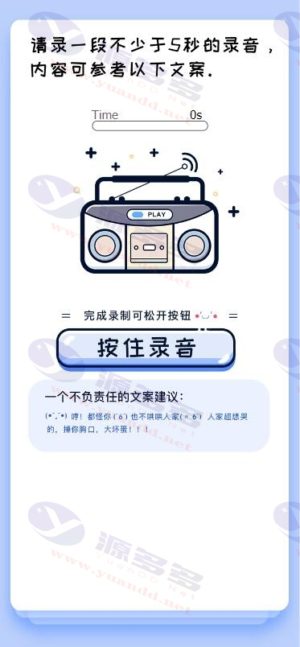 声音鉴定营销神器源码：快速吸引用户关注插图2