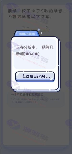 声音鉴定营销神器源码：快速吸引用户关注插图4