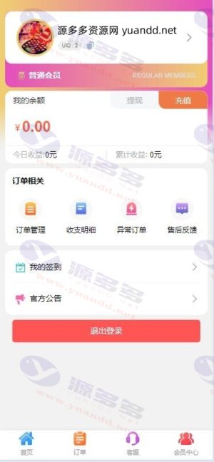 云商城系统发卡网源码：多支付接口对接，一键克隆商品，33套模板任意切换插图2