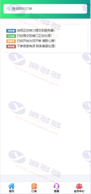 云商城系统发卡网源码：多支付接口对接，一键克隆商品，33套模板任意切换插图6