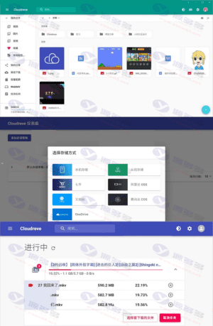 Cloudreve 云盘源码专业版破解：免授权无限功能体验插图