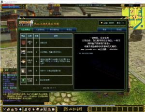 热血江湖V2.0盒子服，蓝月江湖一键端全套带源码,完美任务、气功、师徒等修复插图2