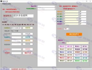 热血江湖V2.0盒子服，蓝月江湖一键端全套带源码,完美任务、气功、师徒等修复插图10