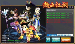 热血江湖V2.0盒子服，蓝月江湖一键端全套带源码,完美任务、气功、师徒等修复插图22