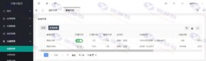 天极网络验证系统3.0修复版源码（带易模块）附安装教程插图4