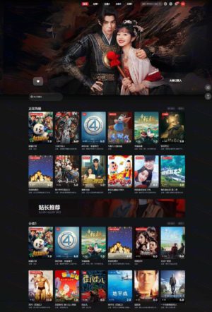 苹果CMS影视网站模版源码–仿爱电影模板（无后台版）插图