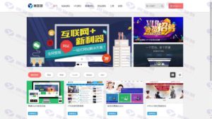 高颜值UI素材下载站源码：响应式设计，附视频安装教程插图